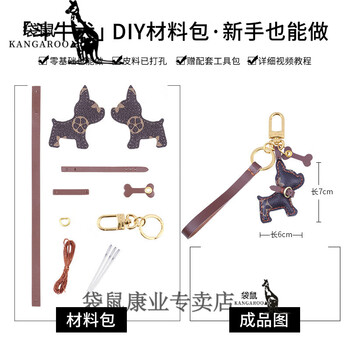Kangaroo car key pendant diy couple style bag cowhide gift custom handmade material bag bulldog cartoon pendant bulldog material bag