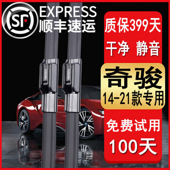 Suitable for nissan x-trail wipers original x-trail wiper strips 08-15 16 17 18 19 2021 x-trail front and rear wiper blades x-trail front wiper 2014-2021