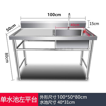 Huili custom-made stainless steel kitchen sink integrated countertop commercial laundry table brush shoelace stove restaurant canteen pool basin ordinary model 100*50*80 single pool left platform free faucet