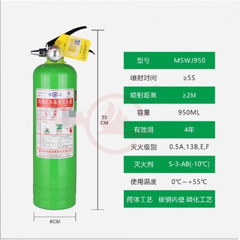 Huozhanshi water-based fire extinguisher 950ml2l3l foam fire extinguisher green environmental protection water-based oil extinguishing 45l trolley-type 6l fire-fighting 950ml water-based water mist type (electricity extinguishing oil fire)
