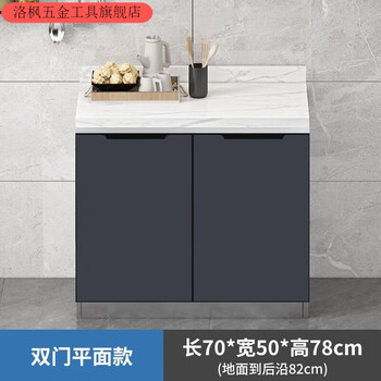 Qinkai kitchen cabinet household marble slate cabinet sink cabinet kitchen integrated cabinet combination kitchen cabinet stove cabinet flat (marble countertop) 70cm