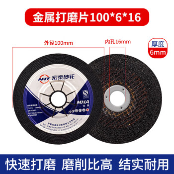 Wen yijia customized angle grinder grinding disc polishing disc 100 metal angle grinding disc 125 resin grinding wheel disc woodworking thickened wear-resistant hongtai black disc 100x6x16 (200 pieces 1 box) 312