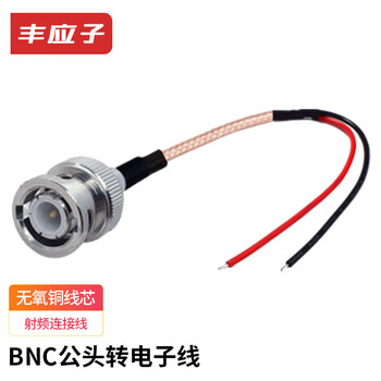 Fengyingzi bnc male to electronic cable rg316 rf extension cable 2 meters fyz-xhg334
