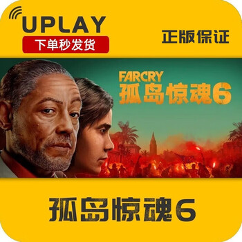 Pc chinese uplay far cry 6 far cry 6 standard edition gold edition ultimate edition deluxe edition simplified chinese