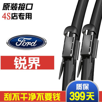 Suitable for ford edge wiper blade original 15-16-17 automotive supplies 18 models 19 original front and rear wiper strips 2015 to -2021 models edge front wiper