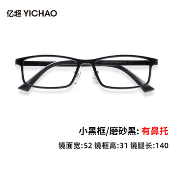 Zeiss (zeiss) myopia ultra-light glasses frame men's casual anti-blue light square black frame optical frame can be equipped with prescription lenses without makeup small black frame-matte black separate frame