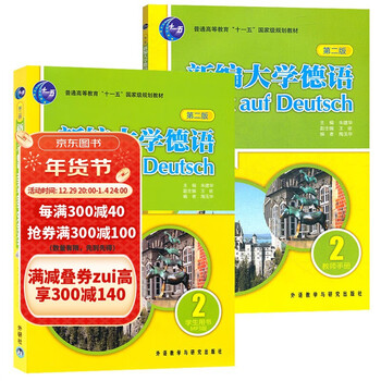 Multiple choices available foreign language research press new college german 1234 student's book textbook teacher's manual second edition zhu jianhua foreign language teaching and research press basic german learning college german course second foreign language german textbook new college german 2 student's book + teacher's book
