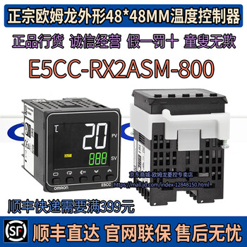 Original omron omron digital display thermostat e5csl e5cwl e5cc digital temperature controller temperature controller temperature control meter select e5cc-rx2asm-800