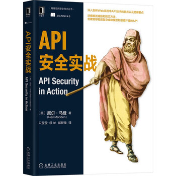 Api security practice