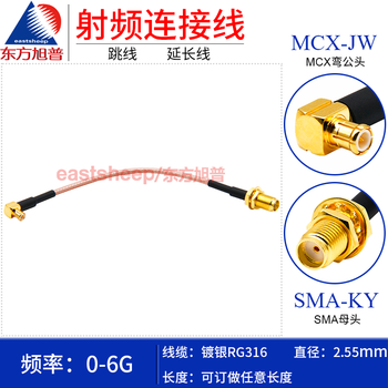 Oriental xupu rf connection jumper mcx curved male to sma female coaxial cable silver-plated rg316-mcx-jw/sma-ky silver-plated rg316-mcx-jw/sma-ky 0.5m