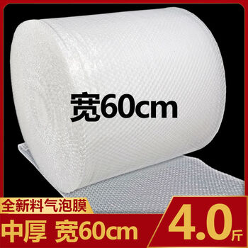 Thickened bubble film, new material, foam cushion, bubble roll packaging paper, shockproof bubble bag, express packaging plastic, medium thickness, width 60cm, length about 60 meters, weight 4 catties