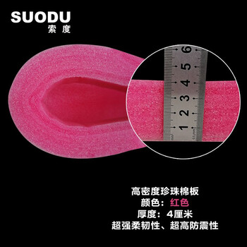 Thickened 10cm high density widened pearl cotton board epe pearl cotton filler shockproof foam filling box express packaging filled epe board shockproof anti-fall foam board red high density pearl cotton board thickness 4cm length 2m * width 1m 1 piece