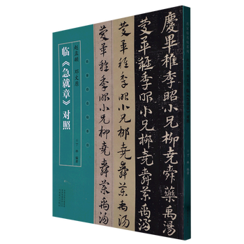 Comparison of zhao mengfu and deng wenyuan's emergency writings/series of famous masters' writings on the spot