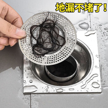 Bathroom floor drain filter stainless steel wire mesh sewer pipe seal bathroom hair anti-clogging plug floor drain cover upgraded stainless steel floor drain 2 pieces