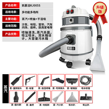 Kaimujie fabric sofa cleaning machine spray extraction machine commercial hotel curtain mattress theater seat cleaning machine dry foam polishing carpet cleaning machine housekeeping cleaning multi-functional high-temperature steam spray suction integrated kaimujie kj005s cleaning machine single steam spray drying and wet suction