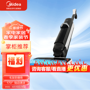 Midea dust-free floor scrubber household g6g7 all-in-one suction and mopping machine mop electric sweeper 0 side lying g7-upgraded electrolyzed water sterilization