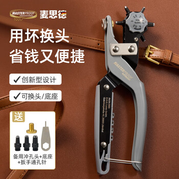 Masterproof belt punch household professional universal eye punch belt punch round hole replaceable head punch pliers tool