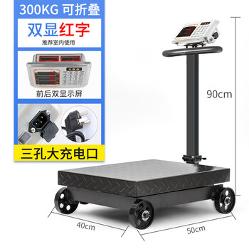 Electronic scale commercial folding wheeled 500kg scale weighing 300kg electronic scale 600 floor scale counting platform scale 300kg dual display red letter three hole charging 40*50