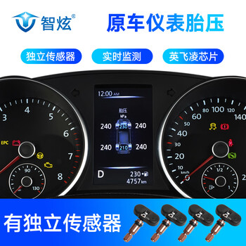 Zhixuan is suitable for nissan, hyundai, kia, venucia, trumpchi, byd and other original car instrument tire pressure monitor display tns504 built-in model hyundai leading 16-18 years