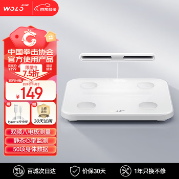 Wole professional-grade eight-electrode body fat scale app rechargeable dual-frequency electronic scale weight scale for home weight loss, accurate fat measurement, high-precision birthday gift, new year gift