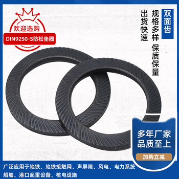 Yunqige din9250 black double-sided tooth butterfly anti-loosening washer/anti-slip gasket m3 m36 m10500 pcs)
