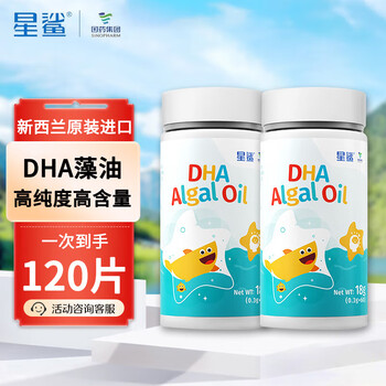 Star shark dha infant algae oil imported from new zealand for babies, children, pregnant women 0-6 years old, 60 capsules/bottle, 120mg, two bottles, 120 capsules available