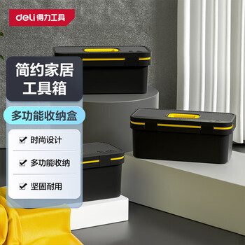 Deli home tool box, beautiful empty box, plastic storage box, multifunctional hardware storage box, 14 inches dl432814