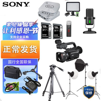 Sony (sony) pxw-z90 handheld camcorder 4k high-definition professional conference interview recording z90 web live broadcast set all-in-one complete set