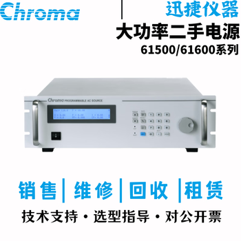 Chroma 61600 programmable ac power supply 61504 negotiable price 61507