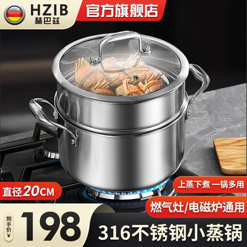 Hzib 316 stainless steel double-bottom steamer instant noodle pot small soup pot multi-function induction cooker gas vent 316 double-layer steamer 20cm