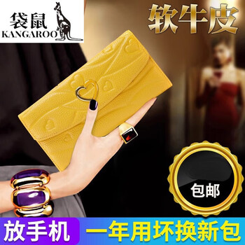 Kangaroo high-end genuine leather long wallet women's fashion new love large-capacity wallet to hold mobile phone soft cowhide temperament handbag valentine's day birthday gift gift box lemon yellow
