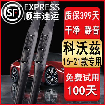 Suitable for chevrolet cowots wiper blades, original cowots wiper strips, 16\17\18\19\20\21, original car cowots wiper blades, cowots (2016-2021) wiper blades