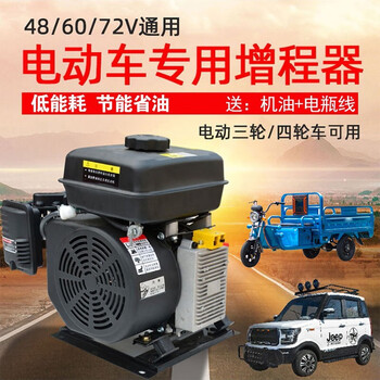 Ace fendi range extender four-wheel generator tricycle 60v frequency conversion smart bass 72v installation-free 48v battery life luxury electric start 5000w