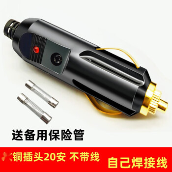 Xmsj car cigarette lighter plug high power high temperature resistant cigarette lighter male extension cord 12v24v universal separate 20a plug without wire with insurance