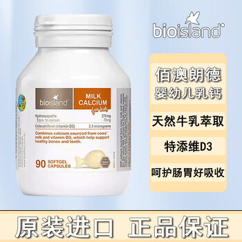 Bioland bioland infant and young children liquid adult milk calcium zinc tablets dha cod liver oil pregnant women dha milk calcium 90 capsules * 1 bottle