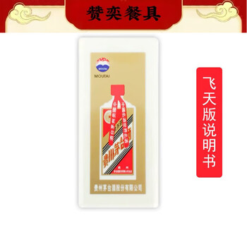 Yingtang moutai special anti-counterfeiting identifier liquor anti-counterfeiting identification wine tester anti-counterfeiting detection moutai identification tool set feitian wine tester