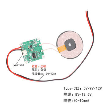 20w high power fast charging wireless charger transmitter module apple samsung huawei type-c spacer fast charging spacer 0-10mm with welding wire