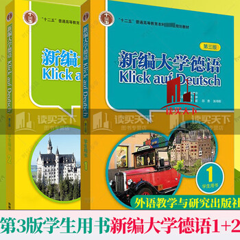 Fltrp new college german 1234 complete 4 volumes student's book 3rd edition textbook zhu jianhua foreign language teaching and research press basic german learning college german course y pre-sale new college german student's book 12 3rd edition
