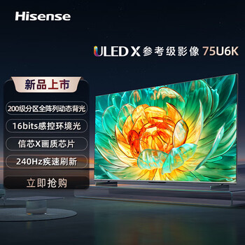 Hisense 75u6k 4kuled flat-panel tv smart voice store same model 75-inch 75u6k