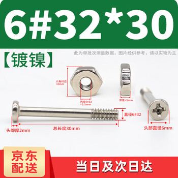 Neem art shop computer case fan universal cold radiator long screw 6#32 30 case cooling fan fixing screw silver screw (8 pieces) with nut