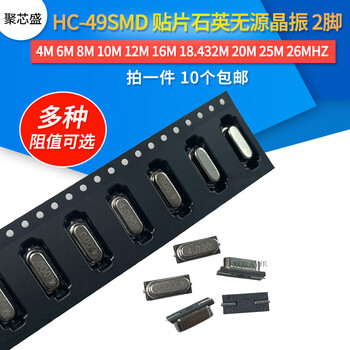 Hc-49s 6m 8m 10m 16m 18.432m 20m 25m 26mh direct plug passive crystal oscillator 14.7456mhz hc-49s direct plug (10 pcs)