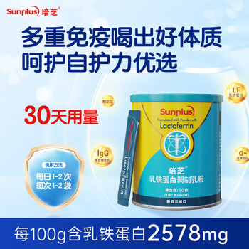 General colostrum powder, peichi lactoferrin modified milk powder, colostrum powder for children and adults, containing lactoferrin 60g*1 can