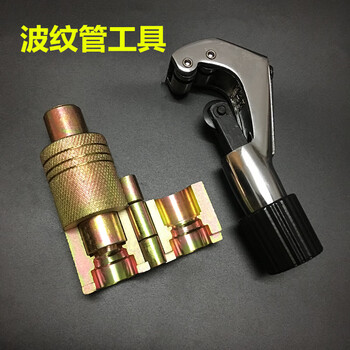 Stainless steel corrugated pipe flat mouth gas pipe cutting knife wave beater 4-point pipe head set 4-point knurled wave beater + cutter