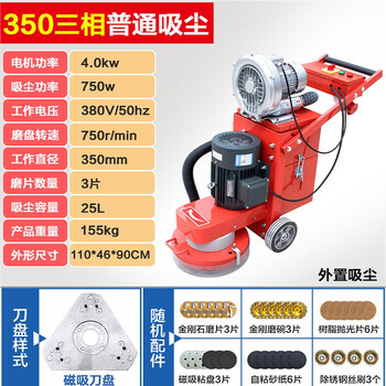 Rsrddy concrete cement floor grinder dust-free grinder floor grinder terrazzo water grinding and polishing machine 350 three-phase 380v ordinary dust suction magnetic cutterhead