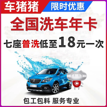 Car zhuzhu in-store service car wash service national in-store car wash card 12 times annual card five and seven-seater car wash service seven-seater ordinary car wash (annual card 12 times)