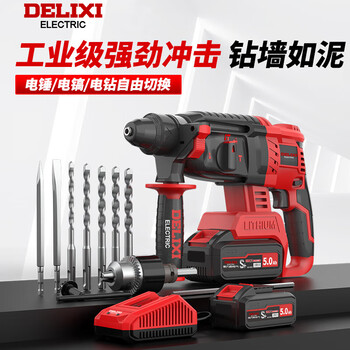 Delixi electric industrial grade brushless rechargeable electric hammer impact drill electric hammer electric pick drill concrete wireless industrial slotting and drilling