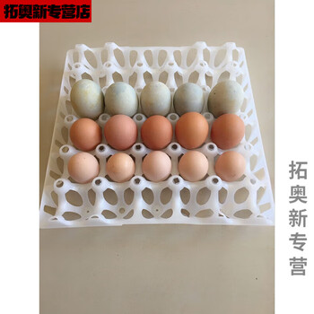 Miaopule plastic egg tray, plastic egg tray, 30-piece egg tray, anti-shattering and anti-fall egg box transportation, 30-piece egg tray, white 1 piece (minimum order of 5 pieces)