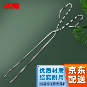Bingyu by-300 stainless steel color sanitation garbage tongs garbage tongs briquette tongs sanitation garbage tongs picker 78cm