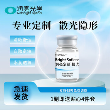 Runliang astigmatism contact lenses customized with astigmatism, myopia height, farsightedness, clear contact lenses, half-year disposable, 1 piece, half-year disposable, myopia 0-800 + astigmatism 0-250