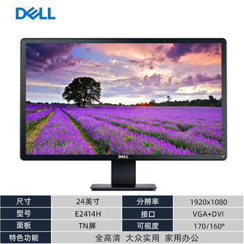 Second-hand 90% new dell 19 20 21.5 23 23.8 24-inch home office programming entertainment high-definition desktop lcd monitor dell e2414h 24-inch 90% new